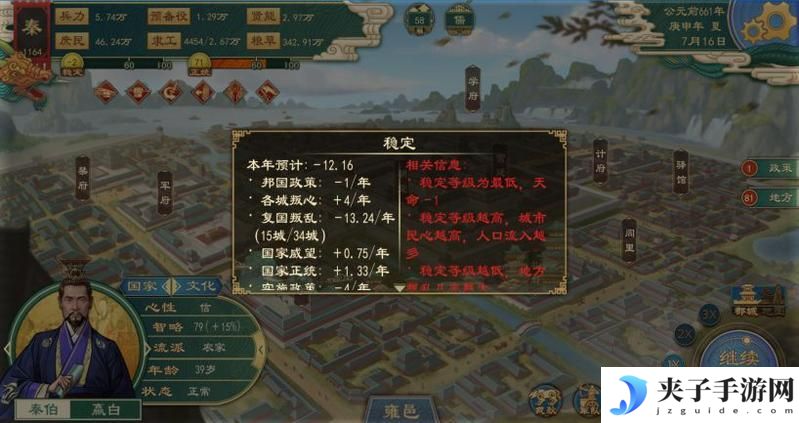 大周列国志新手开局攻略