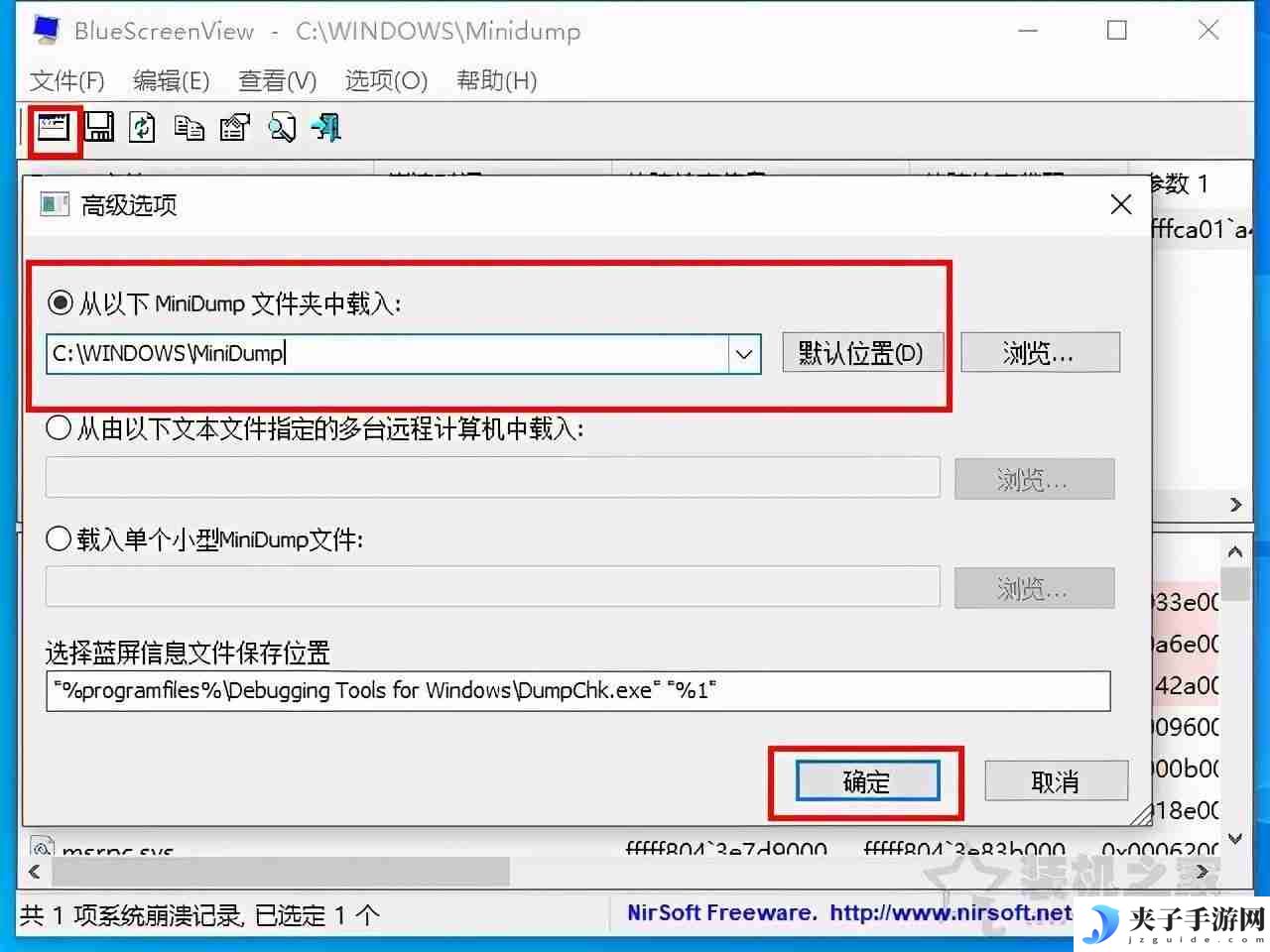 电脑蓝屏原因分析及解决方法，保障系统稳定性