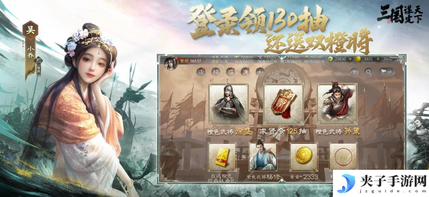 2025三国SLG游戏入坑首选？快来《三国：谋定天下》招贤新服暴揍PDD！