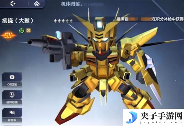 《高达钢铁之诗》观星者配队攻略