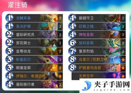 《炉石传说》乱斗模式卡组最新推荐