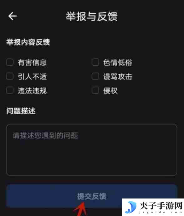 kimi智能助手怎么举报与反馈？-kimi智能助手举报与反馈的方法