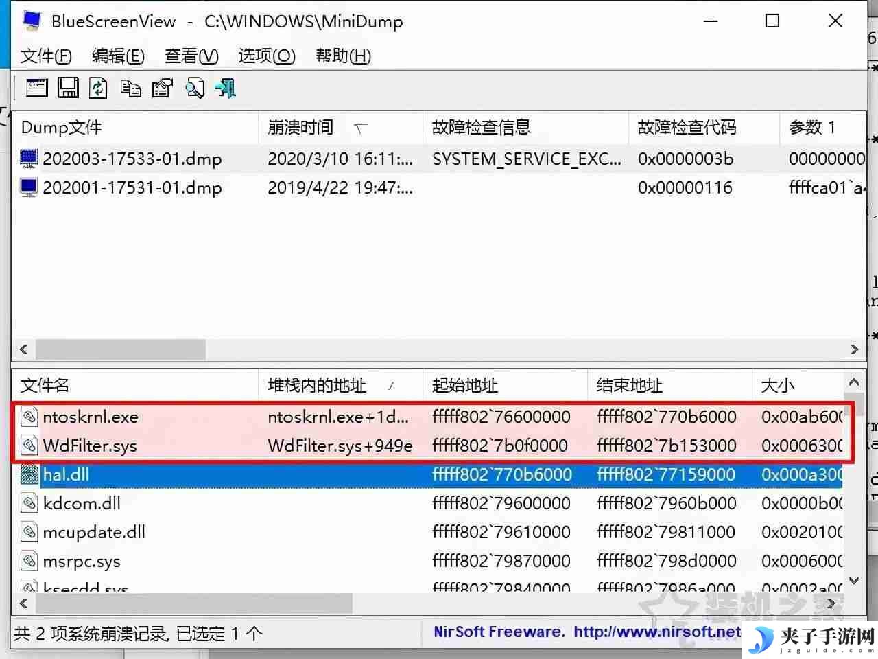 电脑蓝屏原因分析及解决方法，保障系统稳定性