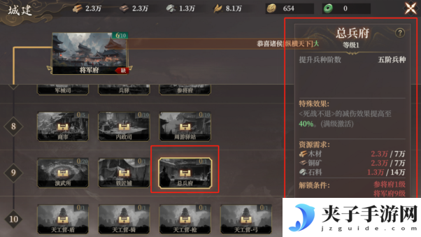 《封神：开天》1级至7级地稳定开荒流程