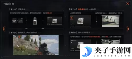 暗区突围秘密任务怎么做