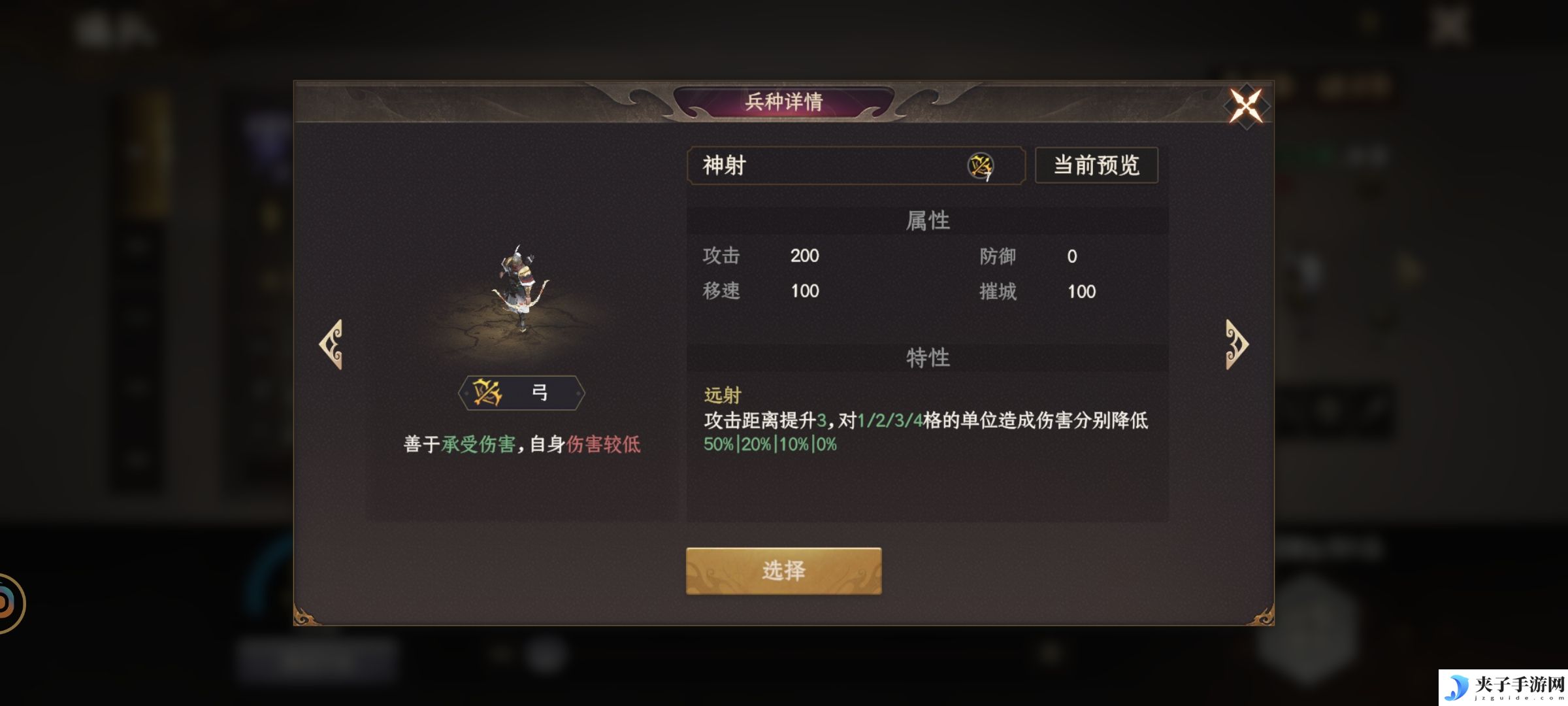 《封神：开天》五大兵种详解