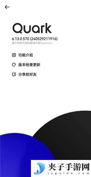 夸克ai搜索怎么关闭 夸克ai搜索关闭方法