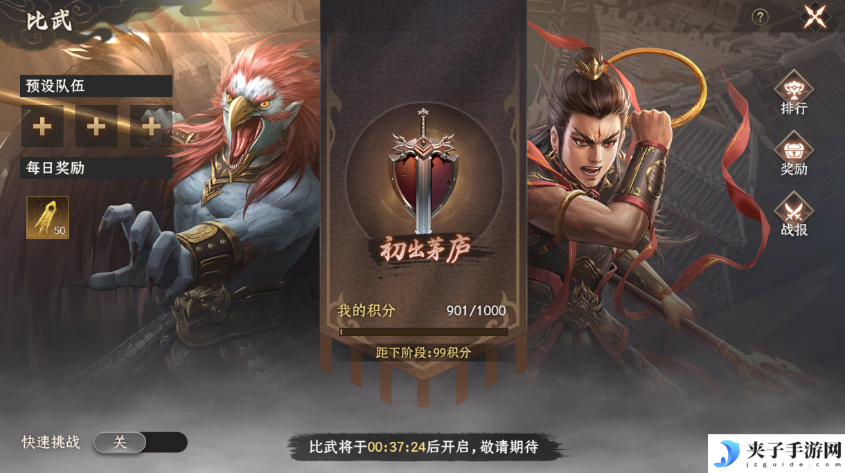 《封神：开天》比武大会玩法揭秘