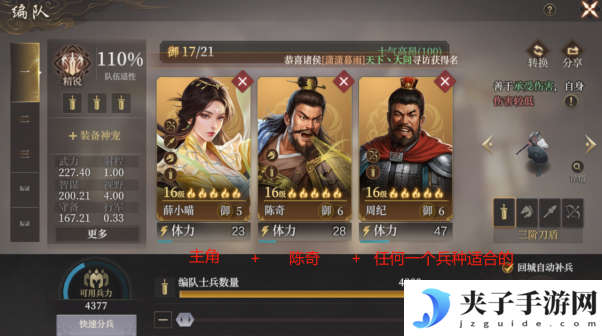 《封神：开天》1级至7级地稳定开荒流程