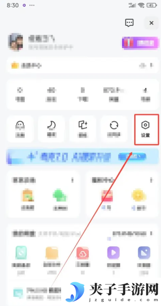 夸克ai搜索怎么关闭 夸克ai搜索关闭方法