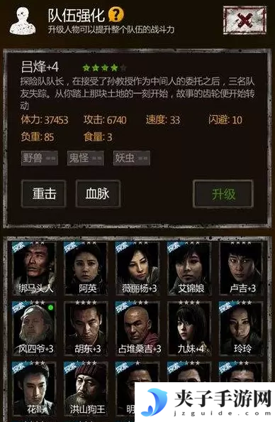 盗墓长生印最佳队伍