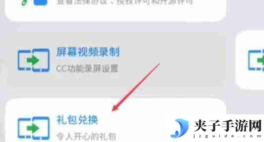 最佳球会兑换码有哪些 兑换码2024最新大全