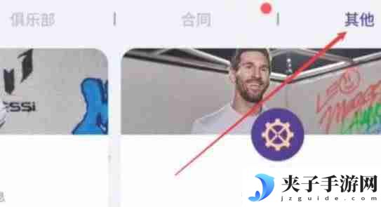 最佳球会兑换码有哪些 兑换码2024最新大全
