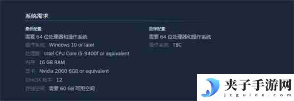 《原子陨落》PC配置需求公布 最低需RTX 2060显卡