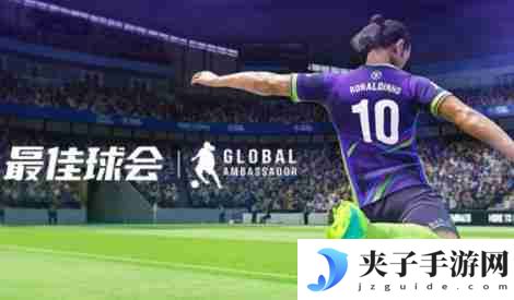 最佳球会兑换码有哪些 兑换码2024最新大全