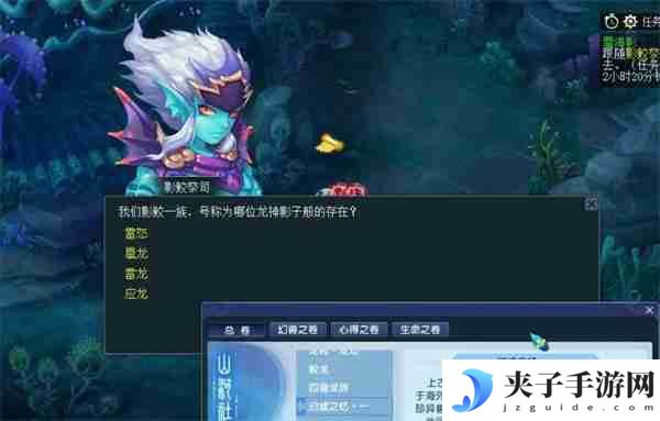 梦幻西游蜃海影答题该怎么答 梦幻西游蜃海影答题答案一览