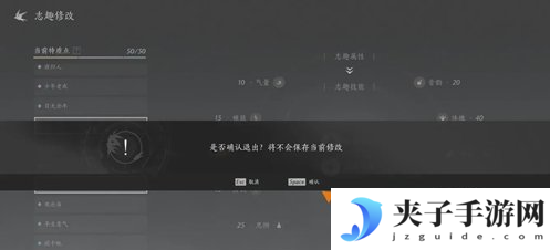 燕云十六声志趣技能虎背熊腰怎么改 志趣技能虎背熊腰更换方法