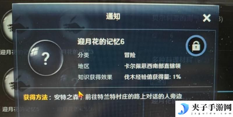 黑色沙漠手游喜欢小神龟的孩子初稿如何获得