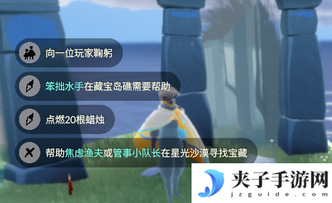 光遇3.13每日任务怎么做 光遇3月13日每日任务做法攻略