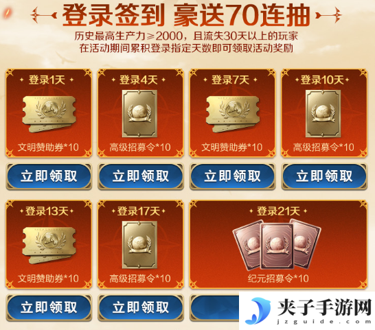 刘秀真能召唤陨石了？《世界启元》新纪元有多“烧”？