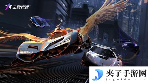 王牌竞速兑换码永久车大全