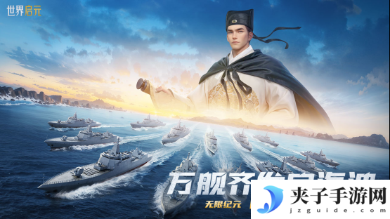 刘秀真能召唤陨石了？《世界启元》新纪元有多“烧”？