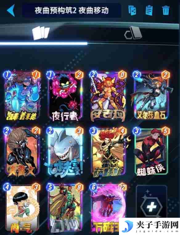 漫威终极逆转夜曲怎么样 夜曲怎么样