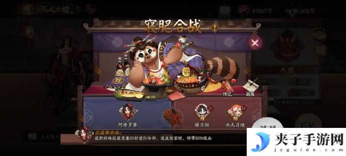 阴阳师寝肥合战献祭流输出攻略一览
