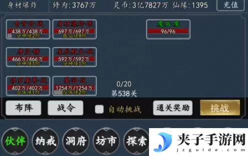 傲剑苍穹邮件在哪