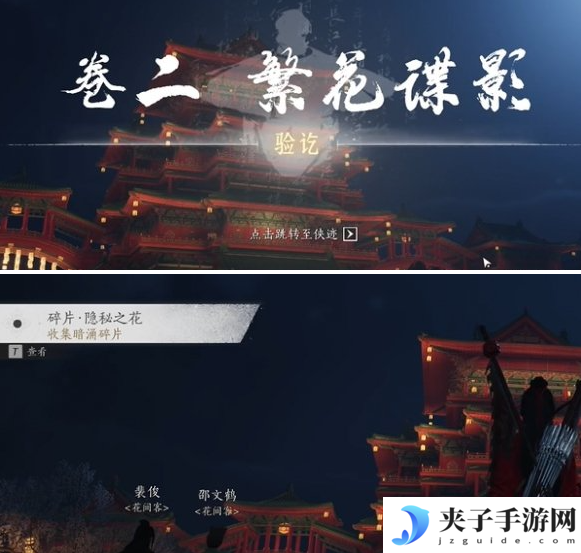 燕云十六声庙堂暗涌碎片怎么收集 庙堂暗涌碎片收集攻略