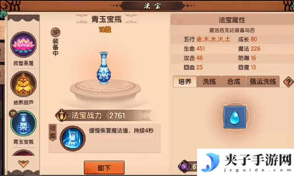造梦无双并蒂岛通关打法攻略