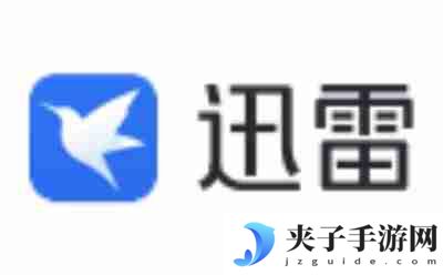 迅雷电影网页版入口_迅雷电影网页版官网网址