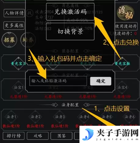 傲剑苍穹兑换码大全