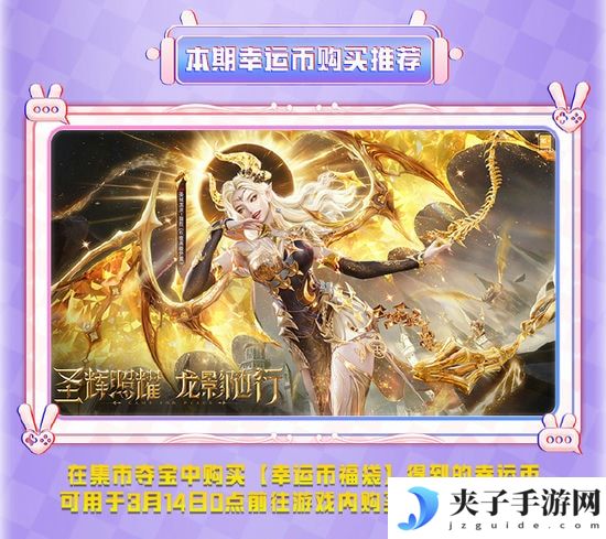 和平精英和平集市夺宝活动怎么玩 和平精英3月和平集市夺宝玩法