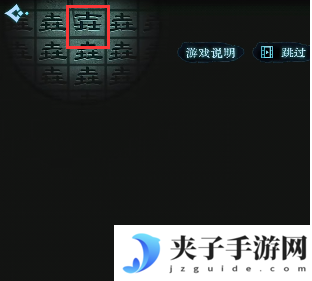 戏法门第三章怎么过-第3章图文解密攻略