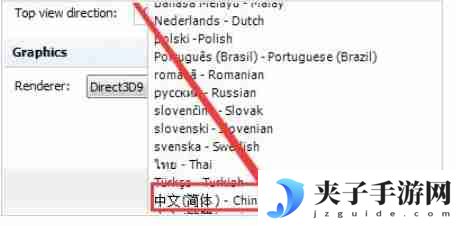 spacesniffer怎么设置成简体中文？-spacesniffer设置成简体中文的方法