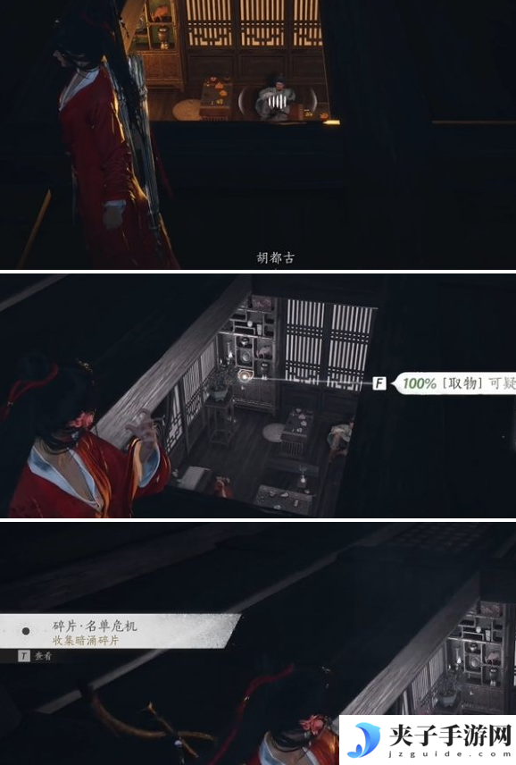 燕云十六声庙堂暗涌碎片怎么收集 庙堂暗涌碎片收集攻略