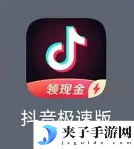 抖音极速版红包挂件怎么恢复