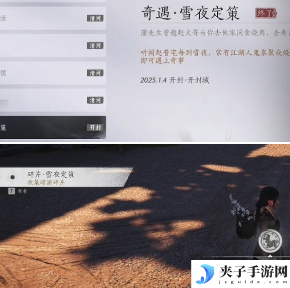 燕云十六声庙堂暗涌碎片怎么收集 庙堂暗涌碎片收集攻略