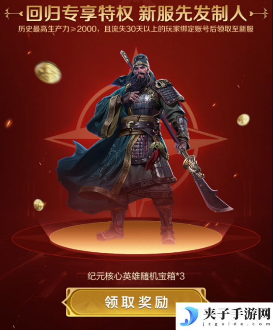 刘秀真能召唤陨石了？《世界启元》新纪元有多“烧”？
