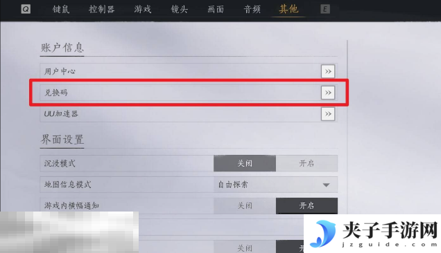 燕云十六声兑换码有哪些 2025最新兑换码大全