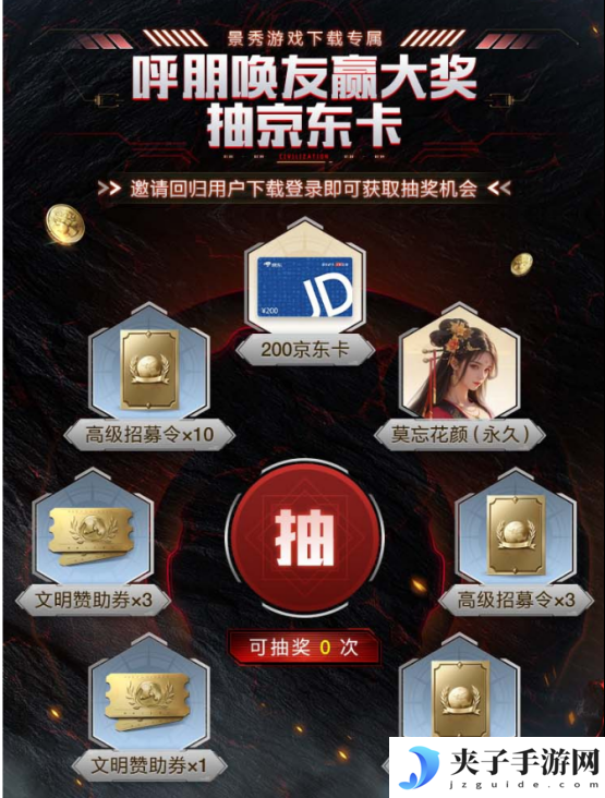 刘秀真能召唤陨石了？《世界启元》新纪元有多“烧”？