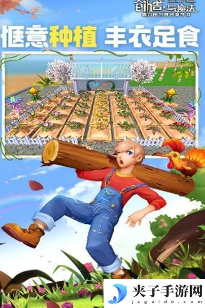 创造与魔法家园升级材料列表最新2022