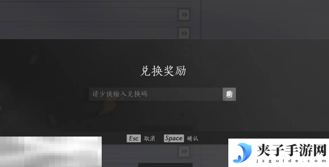 燕云十六声兑换码有哪些 2025最新兑换码大全