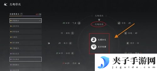 燕云十六声志趣技能虎背熊腰怎么改 志趣技能虎背熊腰更换方法