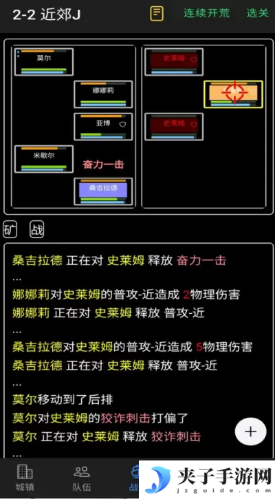 放置冒险团最强阵容