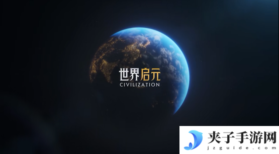 刘秀真能召唤陨石了？《世界启元》新纪元有多“烧”？