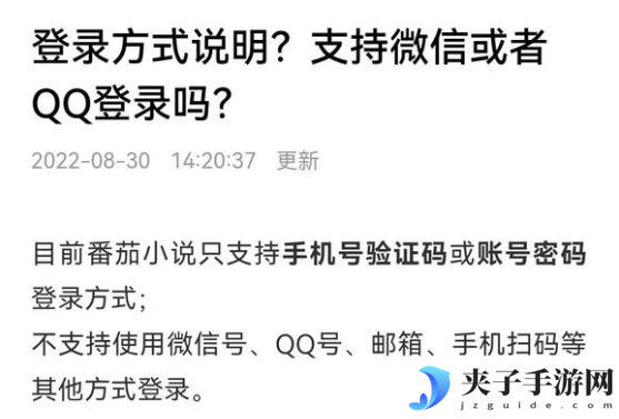番茄小说qq登录怎么没了