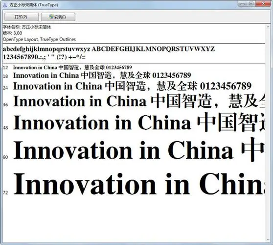方正小标宋简体网页版入口_方正小标宋简体网页版官网登录入口