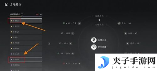 燕云十六声志趣技能虎背熊腰怎么改 志趣技能虎背熊腰更换方法